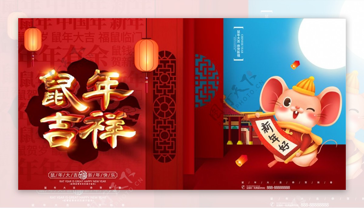 新年好