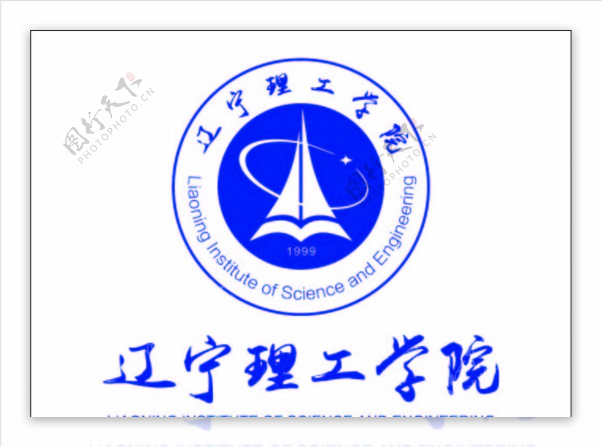 辽宁理工学院logo校徽