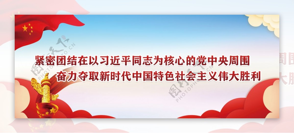 江苏省建国70周年公益宣传图
