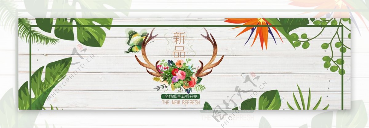 春季上新banner