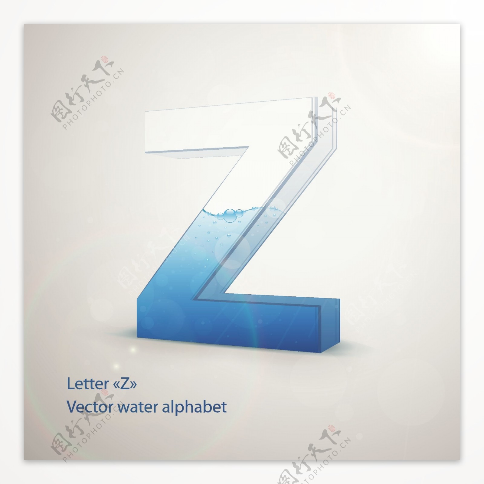 时尚卡通英文字母Z字设计艺术字