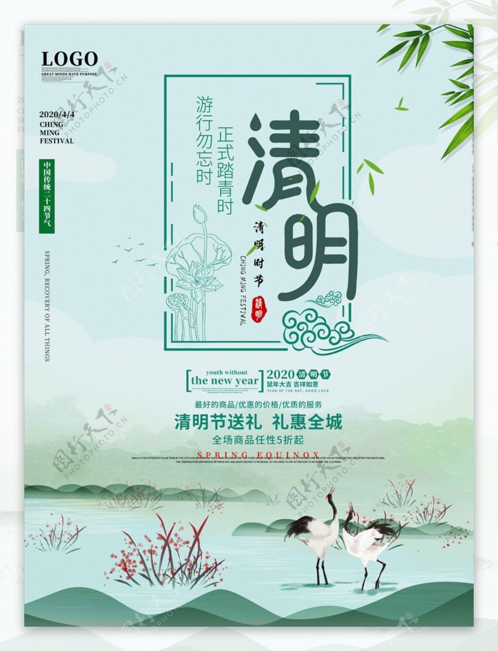 清明节