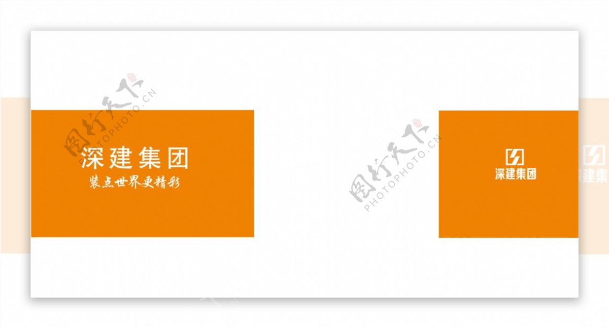深建集团LOGO标志