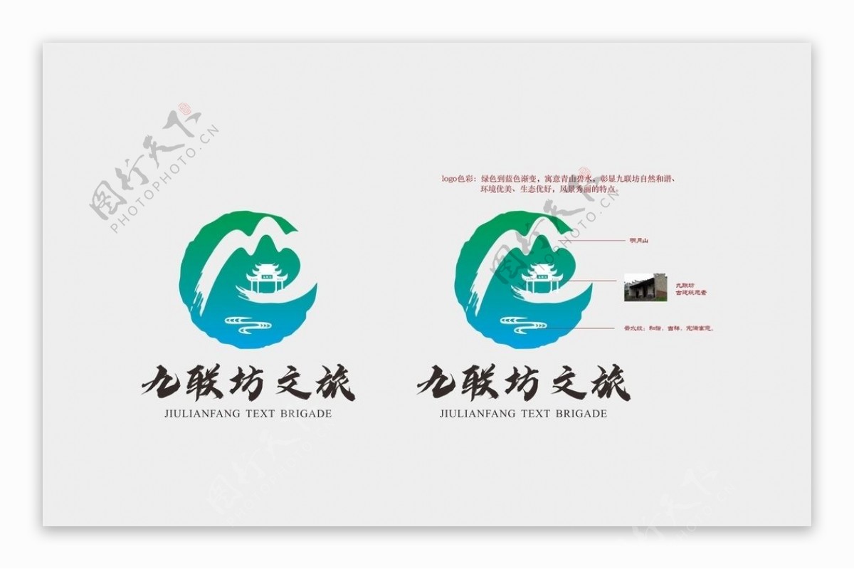 九联坊文旅项目logo