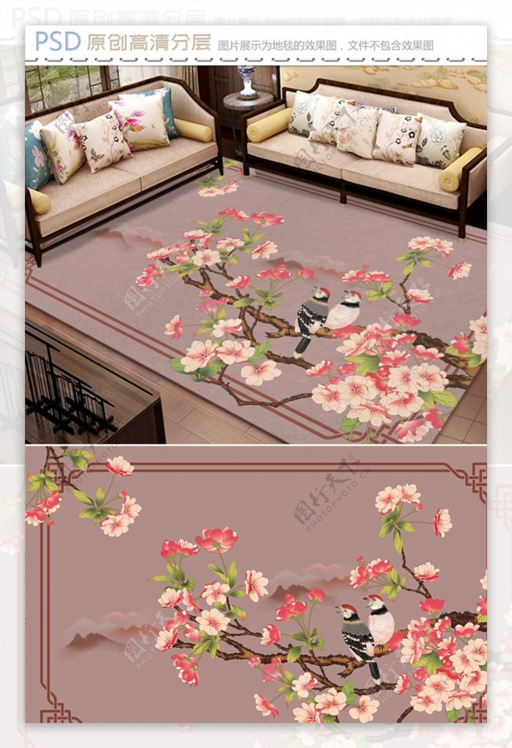 喜上眉梢新中式花鸟地毯设计