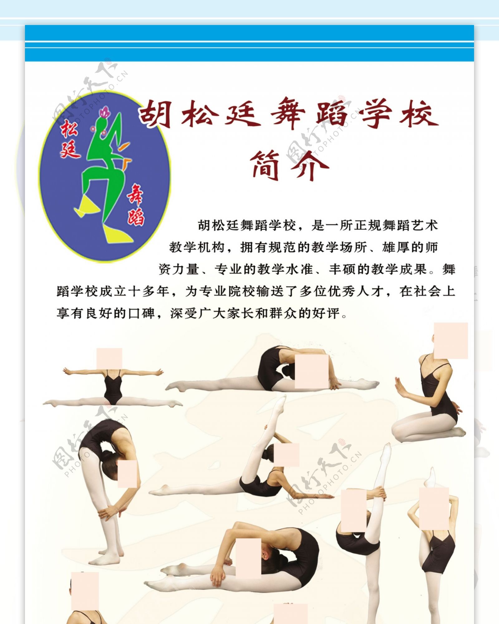 舞蹈学校促销活动易拉宝展架海报