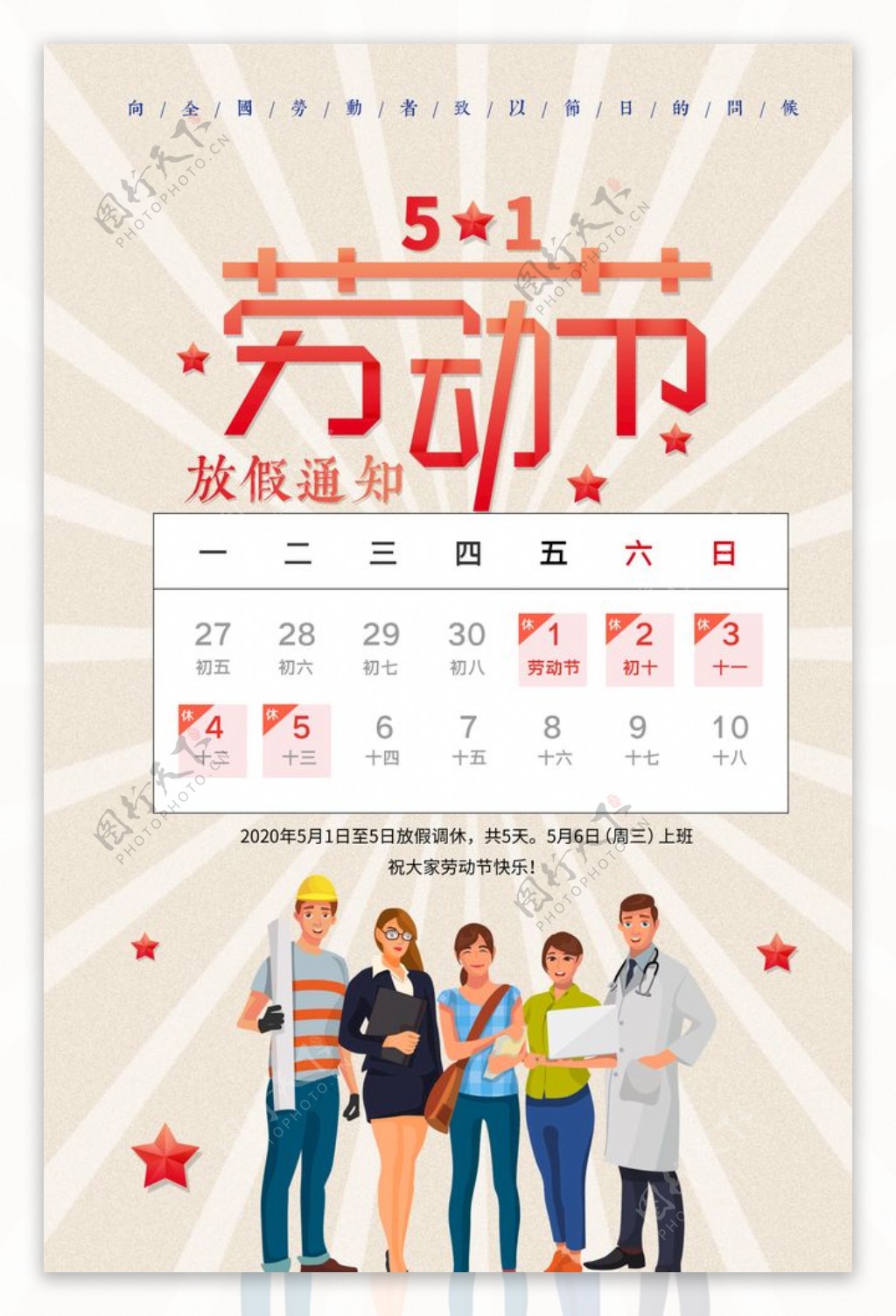 【五一放假通知】向劳动者致敬！|台湾铨盛/ADTEK/铨盛科技（苏州）有限公司/厂家【官网】