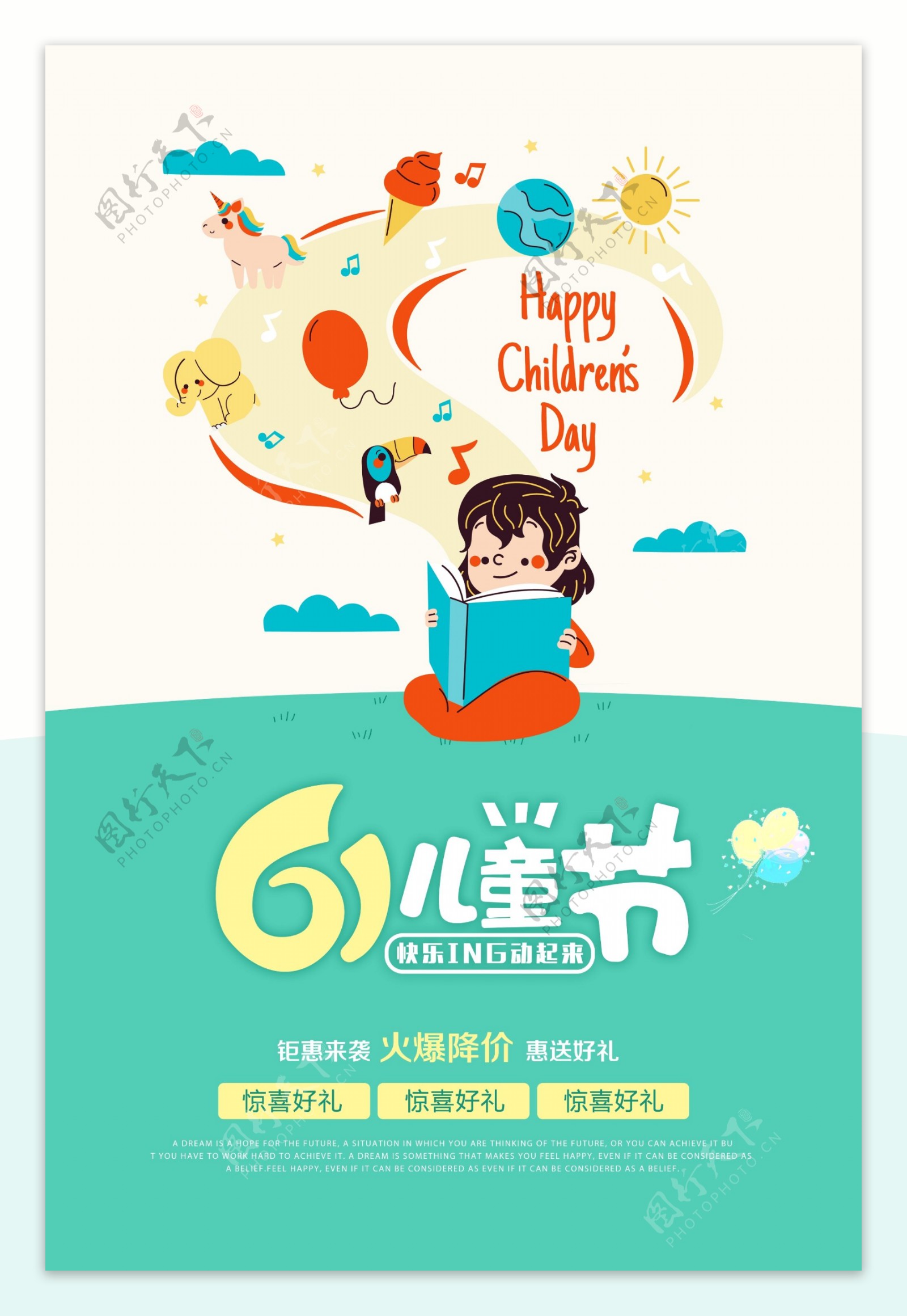绿色六一儿童节快乐卡通海报展板