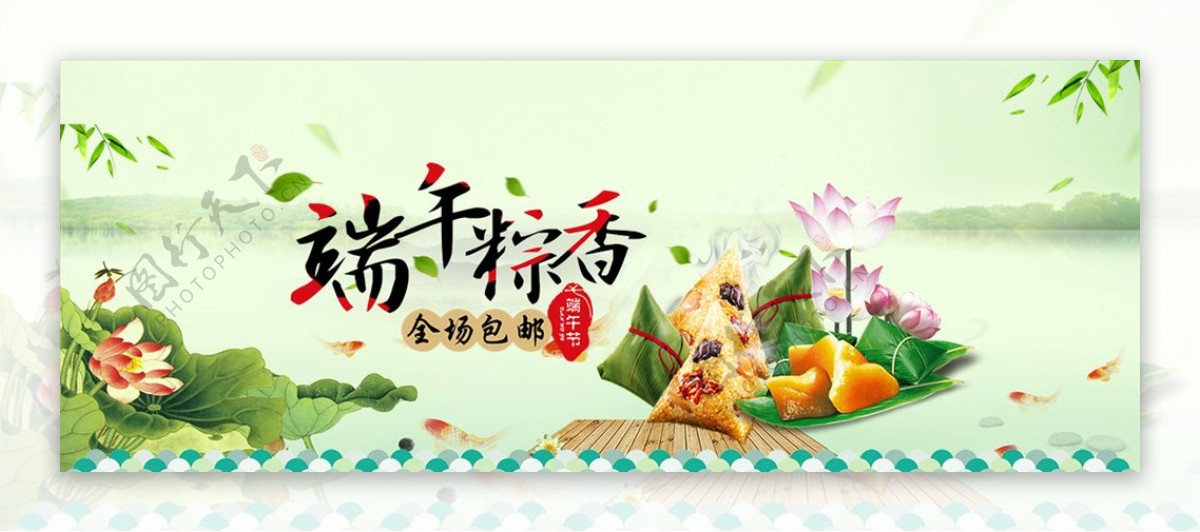 京东淘宝天猫店铺端午节首页海报