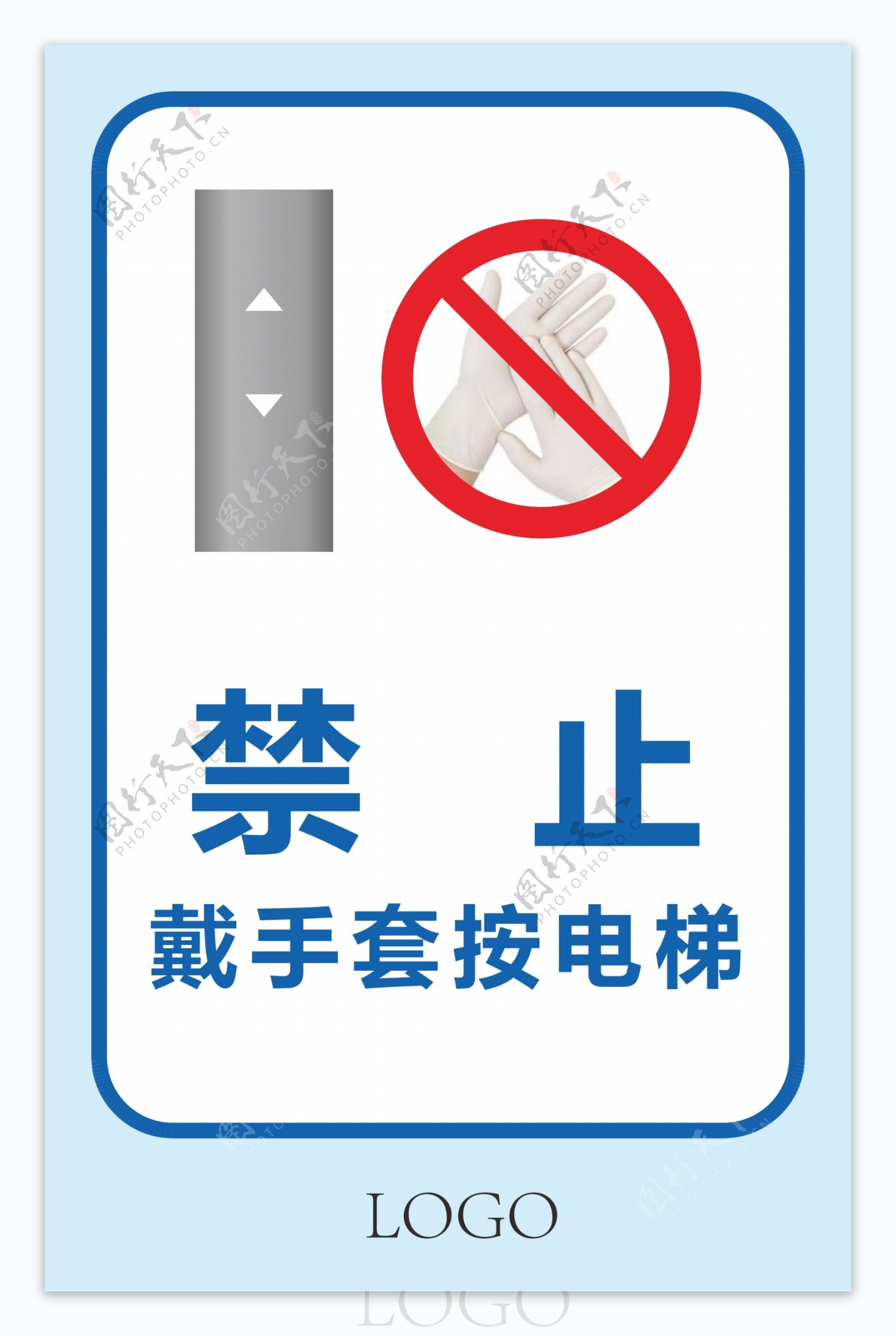 禁止戴手套按电梯