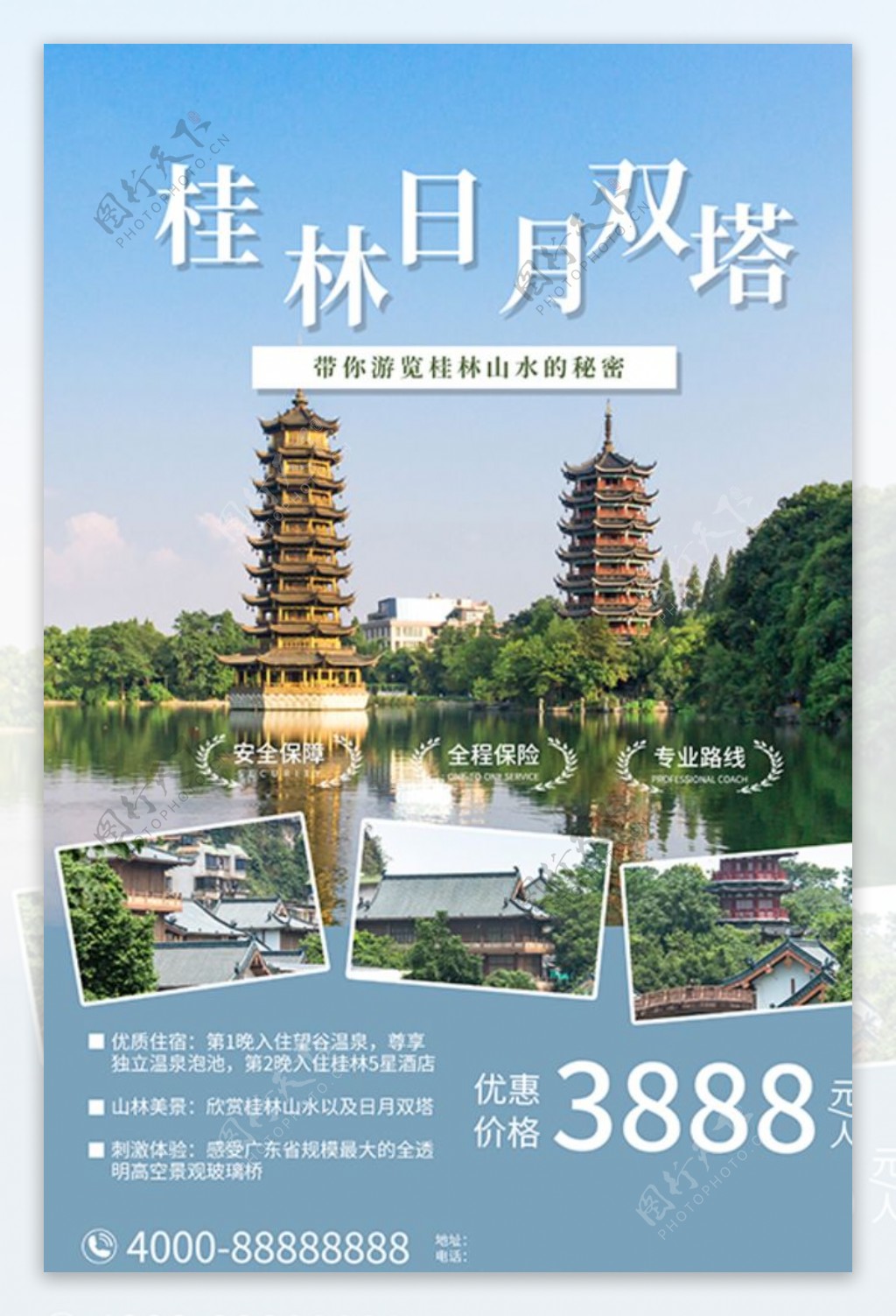 2019日月双塔-旅游攻略-门票-地址-问答-游记点评，桂林旅游旅游景点推荐-去哪儿攻略