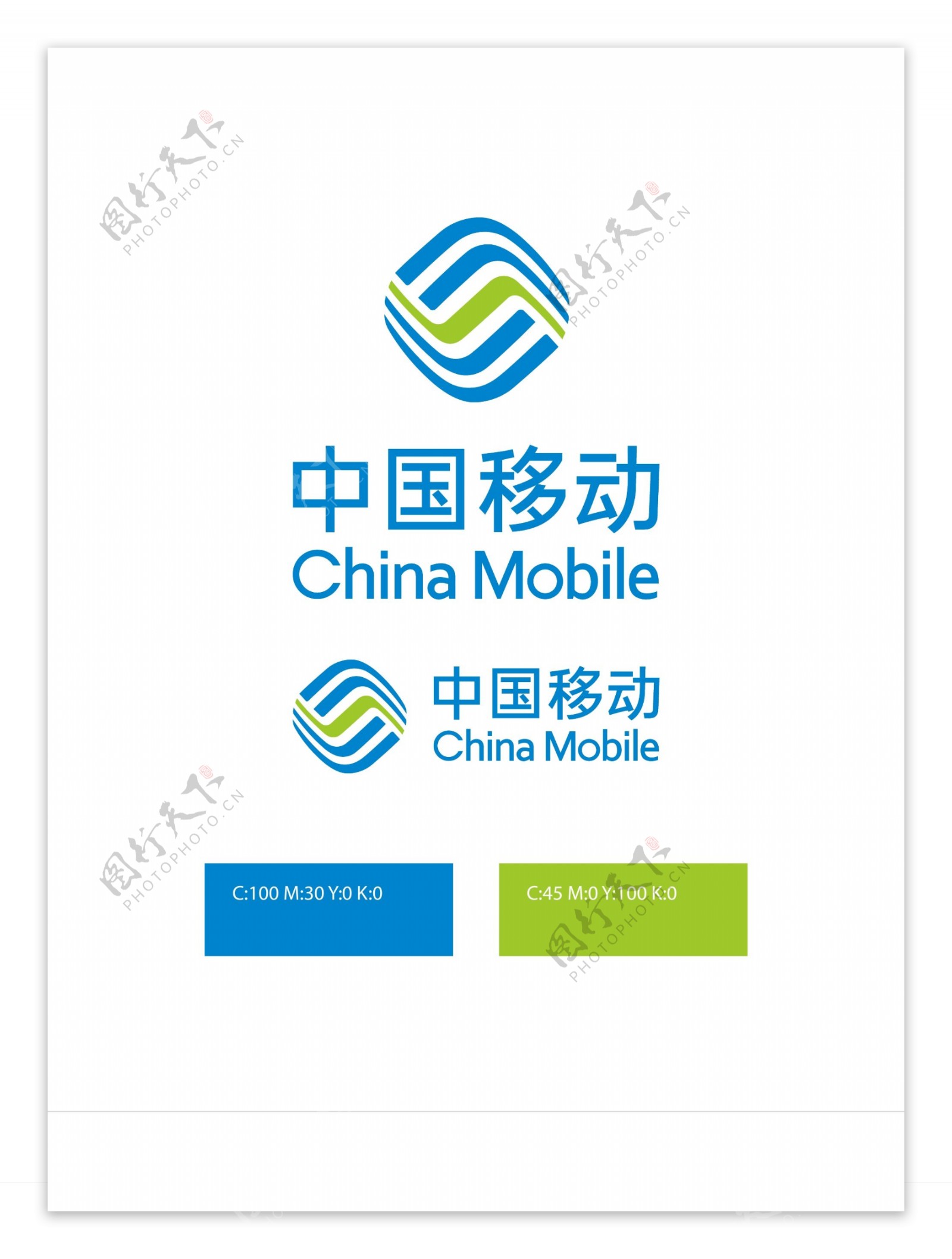 中国移动logo矢量标志