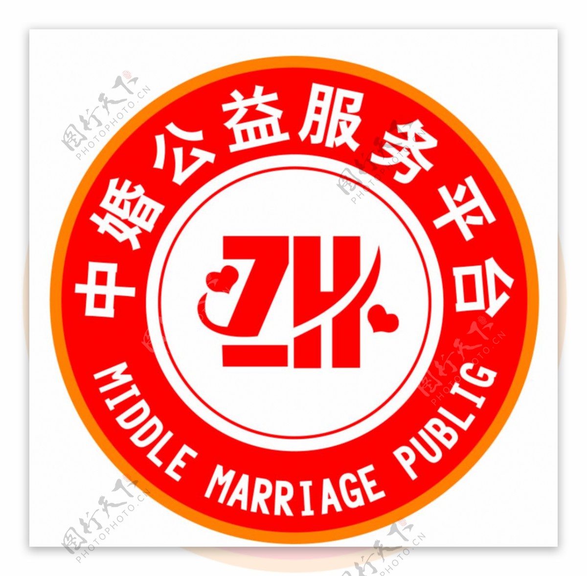 中婚公益服务平台logo
