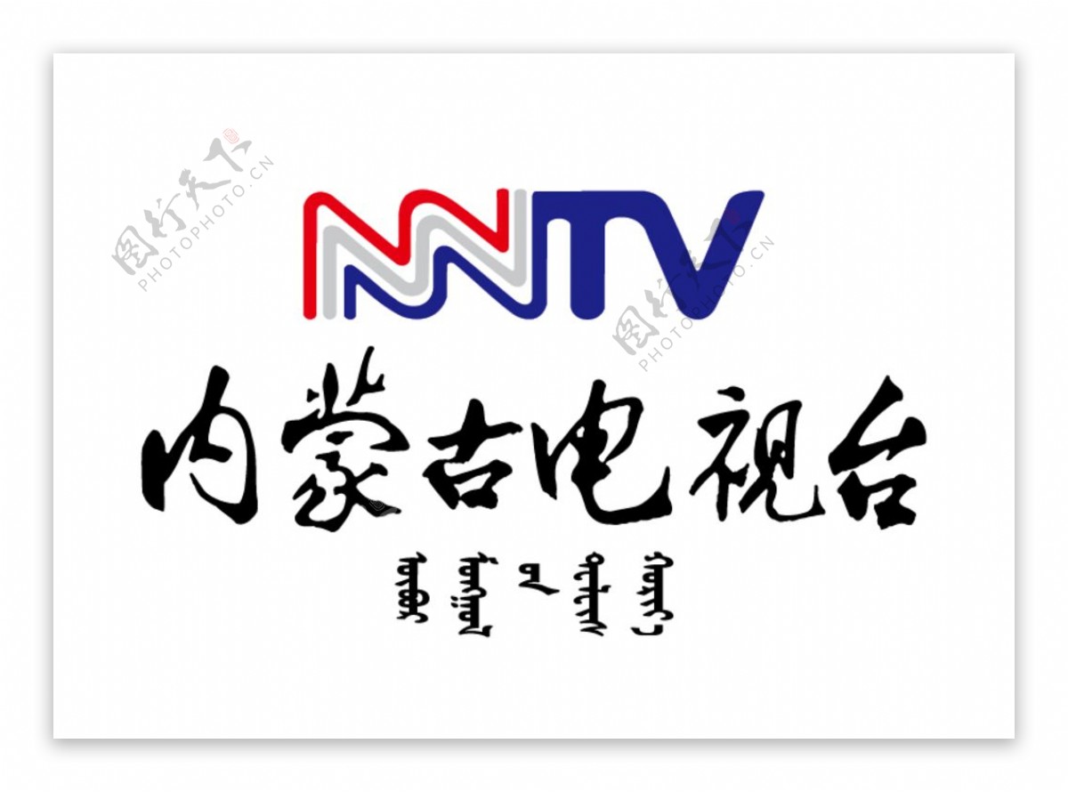 内蒙古电视台台标logo