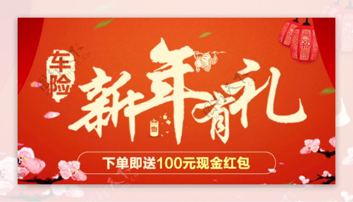 新年活动banner