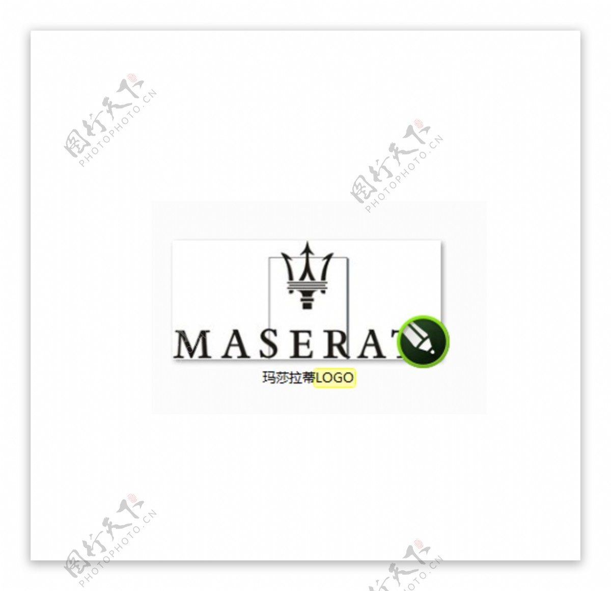 玛莎拉蒂logo车标汽车品牌