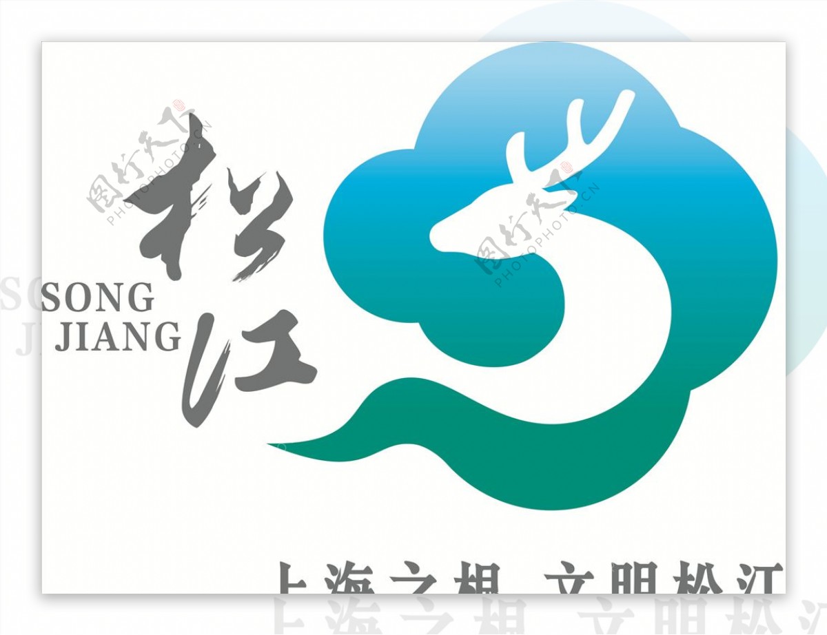 文明松江logo