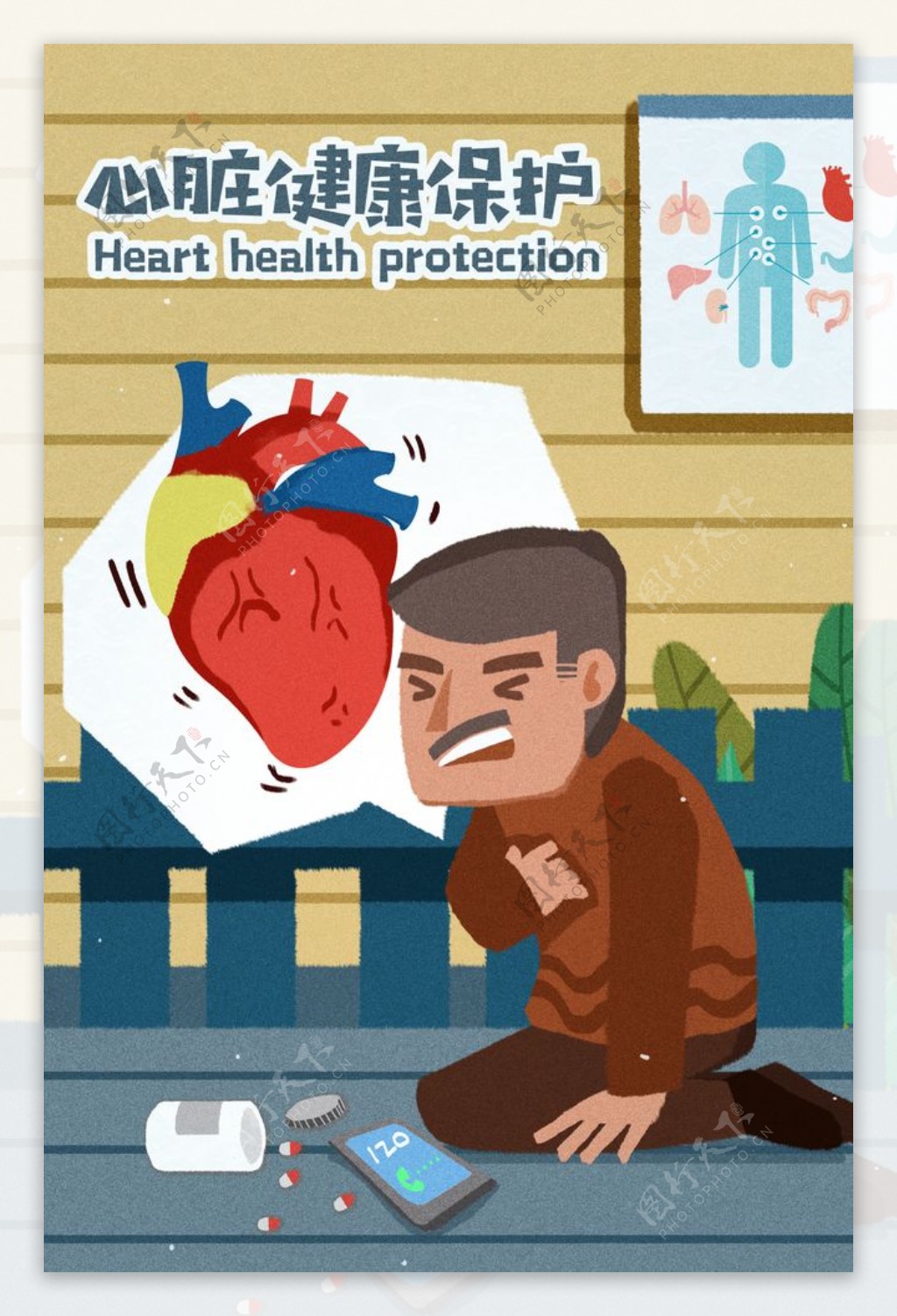 心脏健康保护插画卡通背景素材
