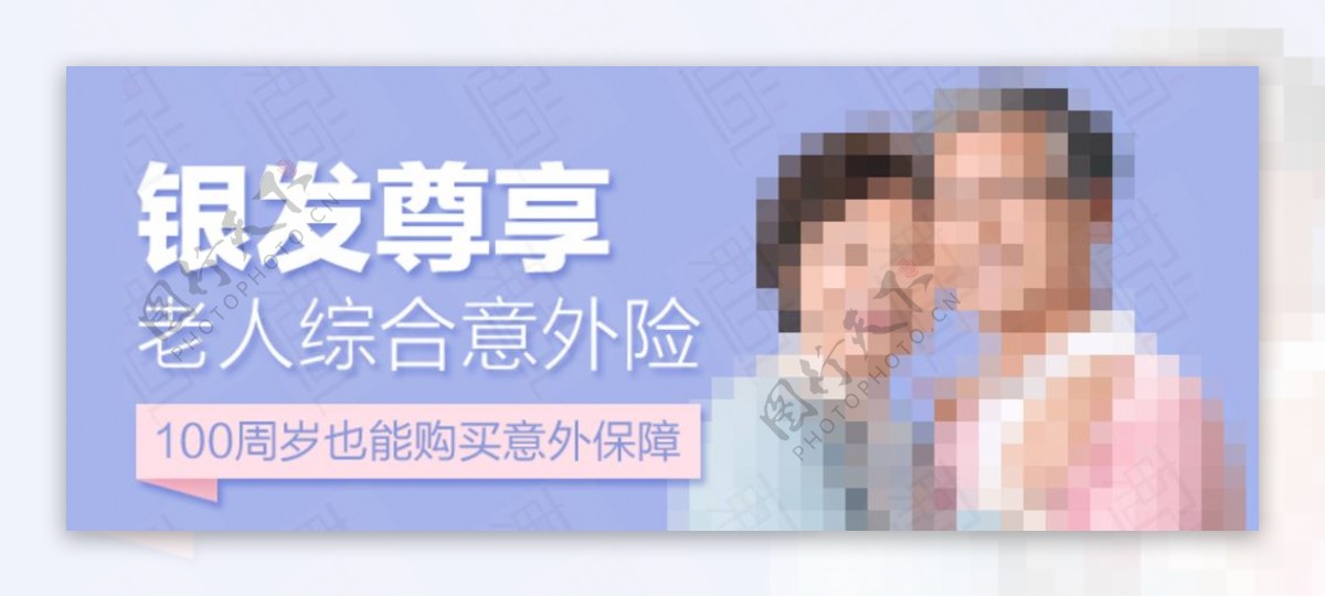 保险banner