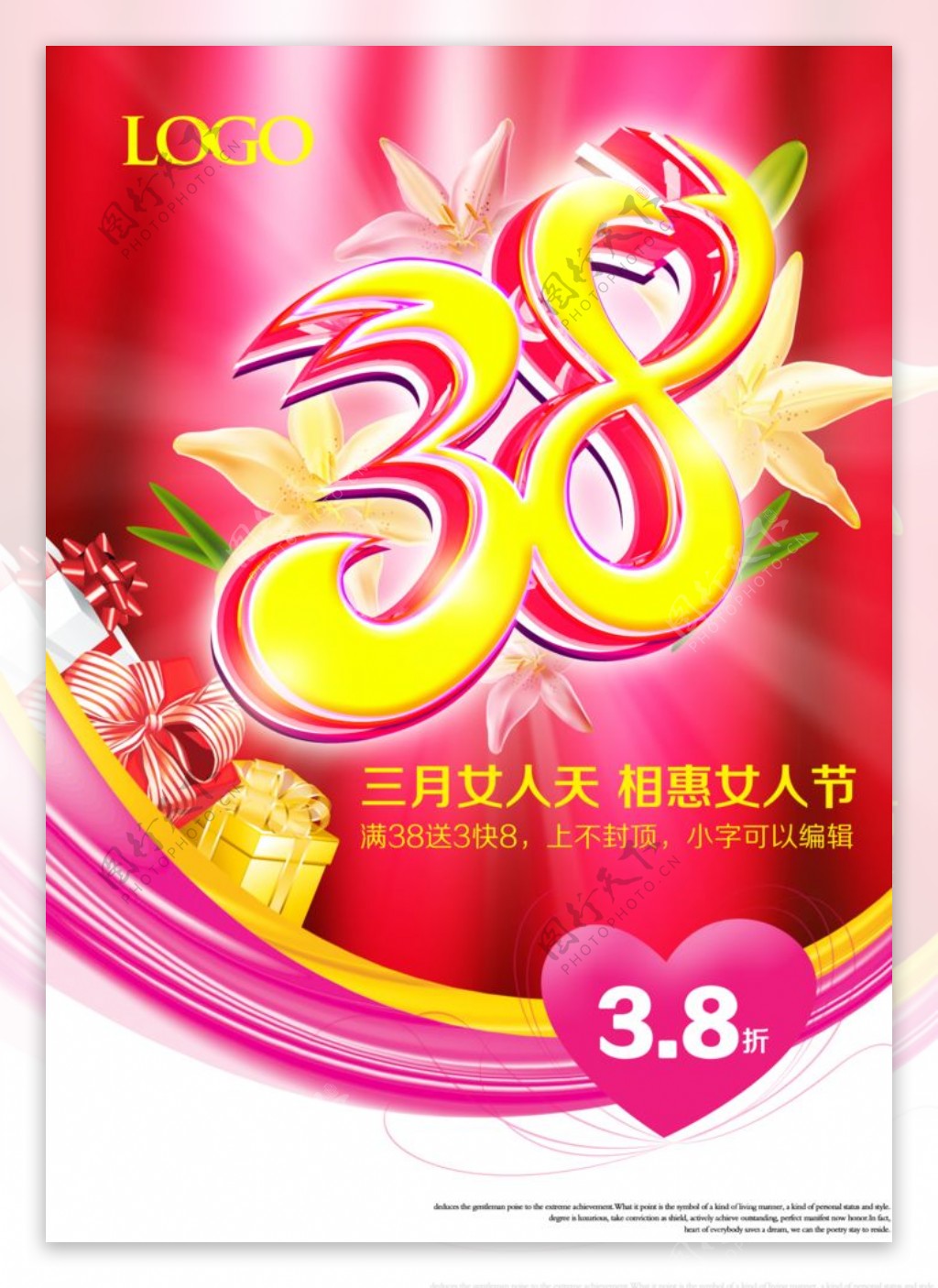38妇女节快乐海报模板复古红色