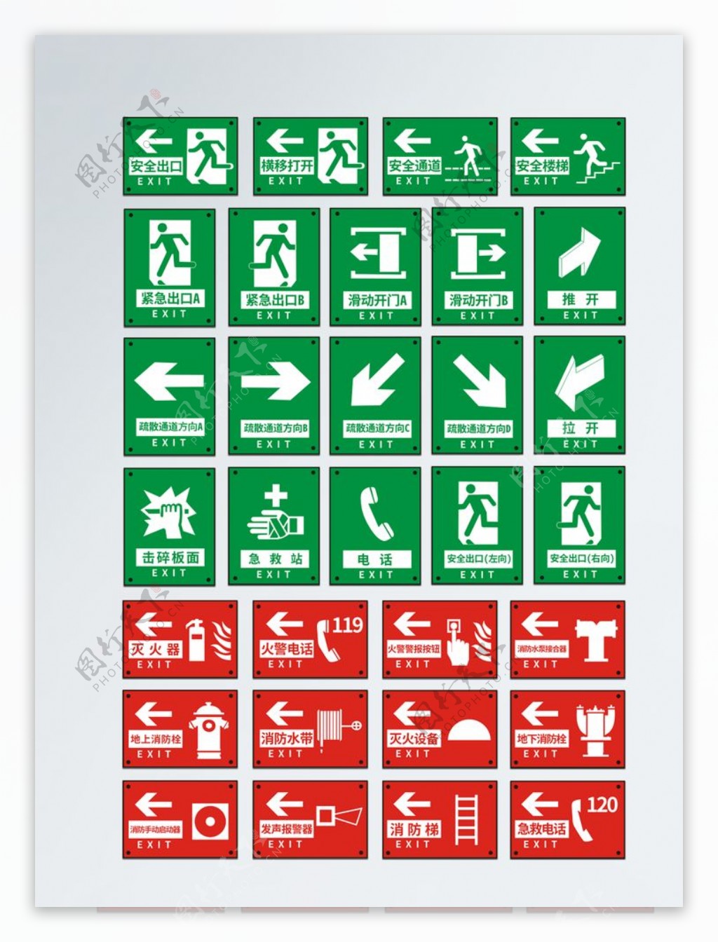 消防器材指示安全标识