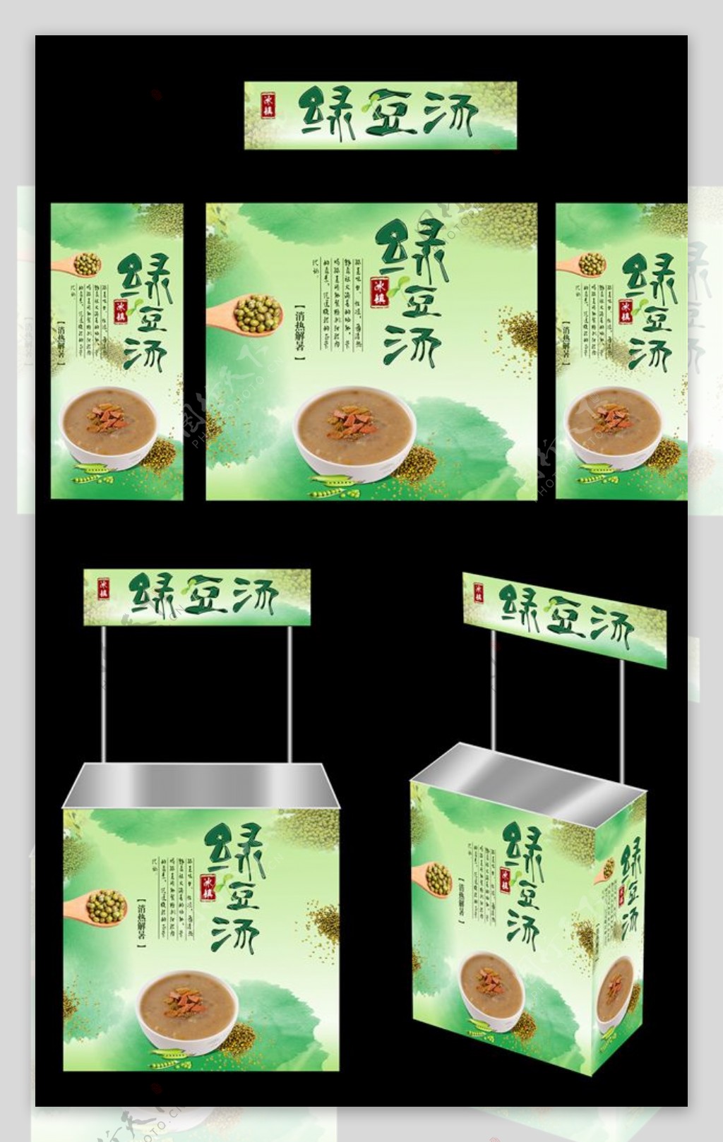 绿豆汤广告桌画面