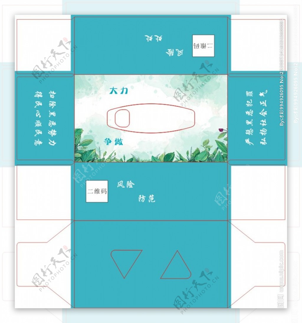 纸巾盒抽纸盒纸盒平面图