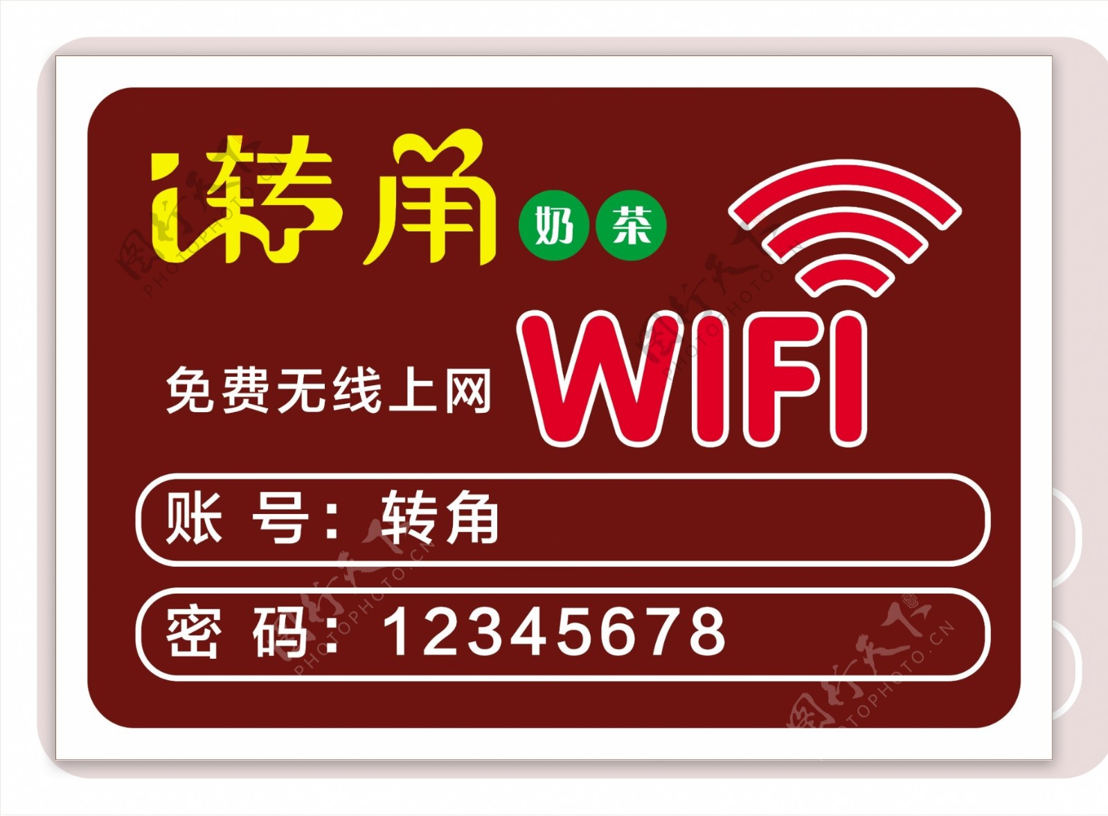 转角wifi