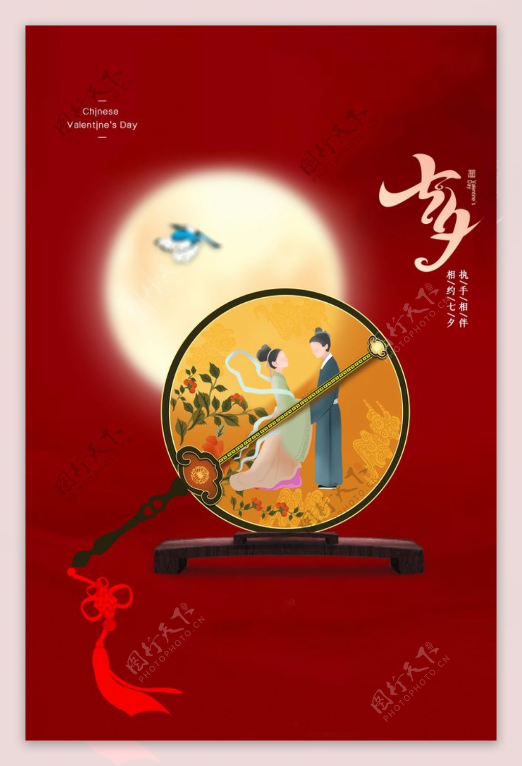 中国风七夕古扇创意海报