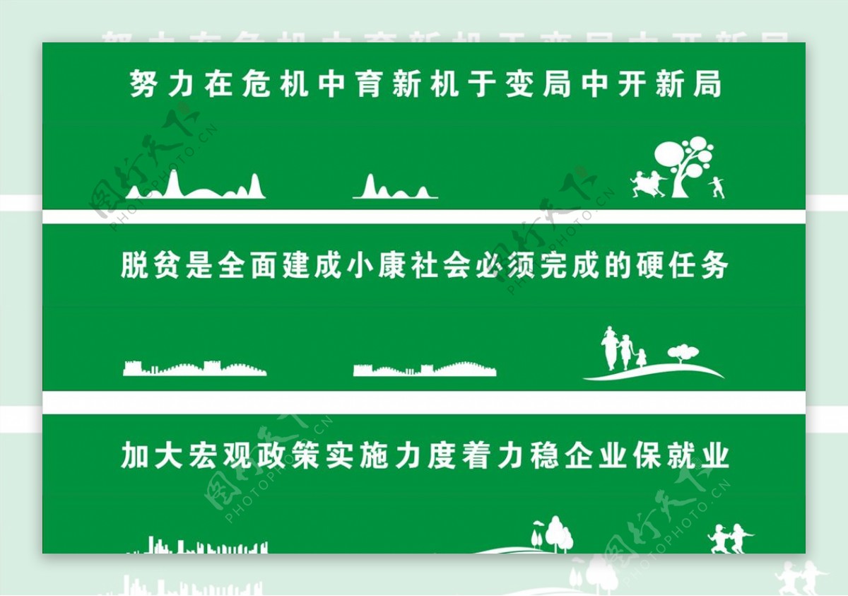 绿植围墙PVC立体字