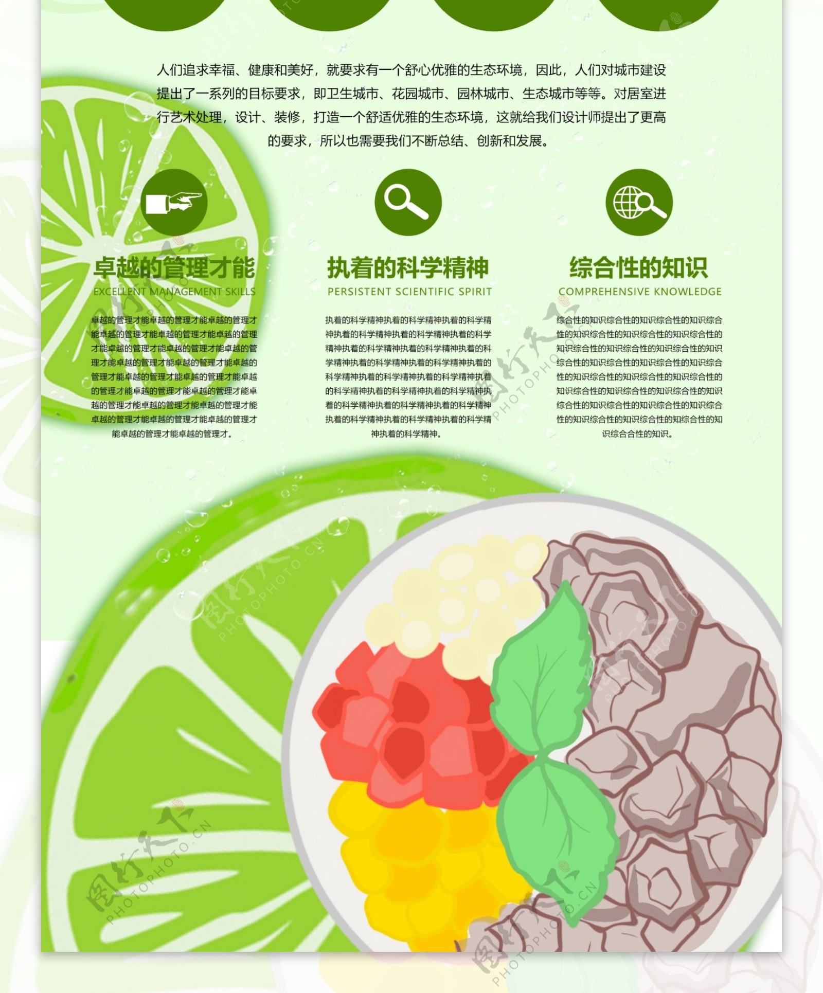 水果详情页水果海报素材水果