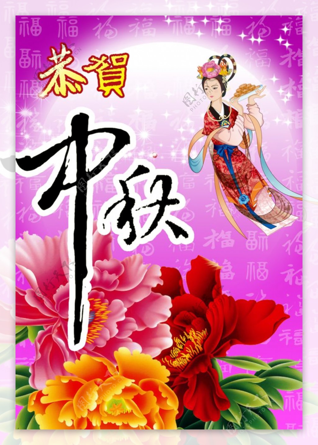 中秋节嫦娥传统节日宣传海报