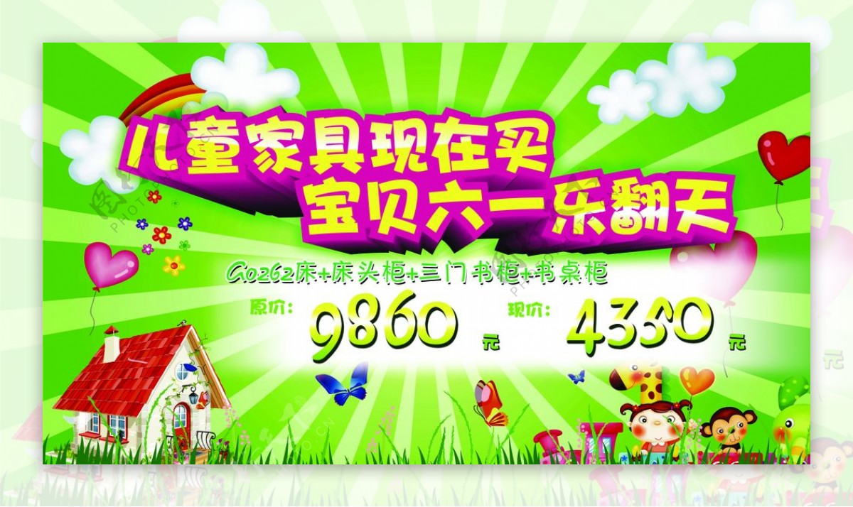 绿色清新六一儿童节活泼宣传海报