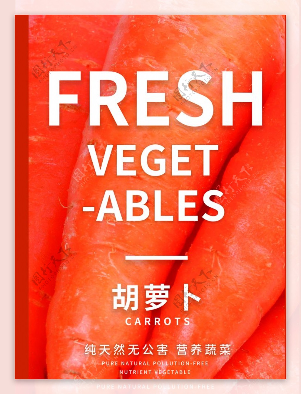 水果海报水果素材蔬菜素材