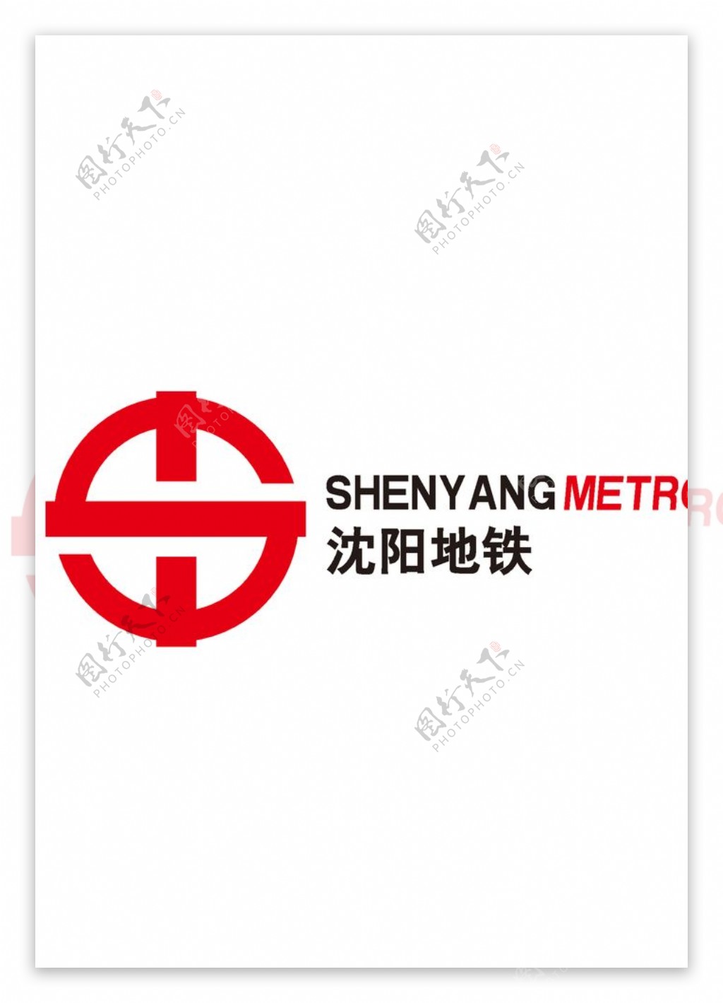 沈阳地铁logo