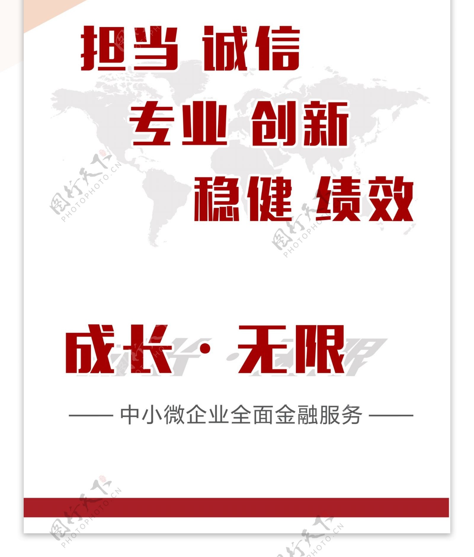 中国银行标语展架