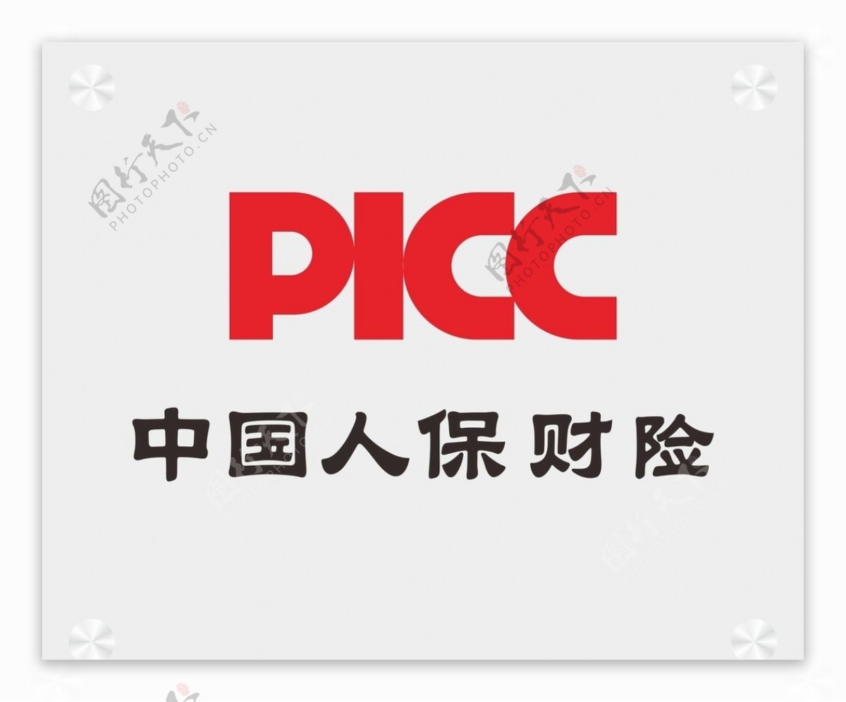PICC中国人保