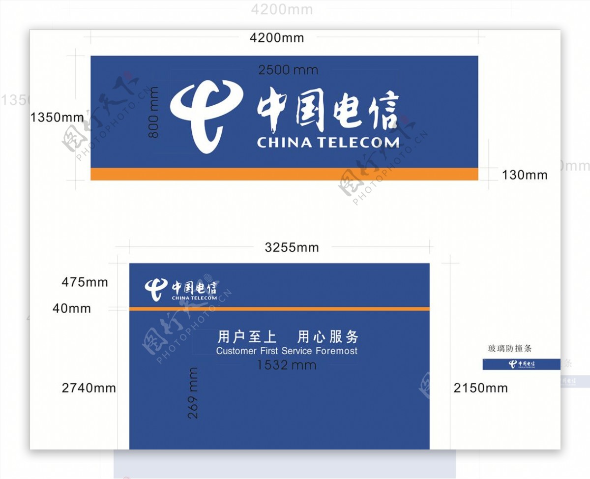 中国电信标准