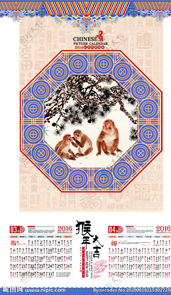 猴年中国风挂历设计素材模板