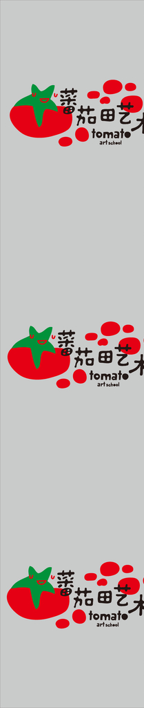 番茄田艺术logo