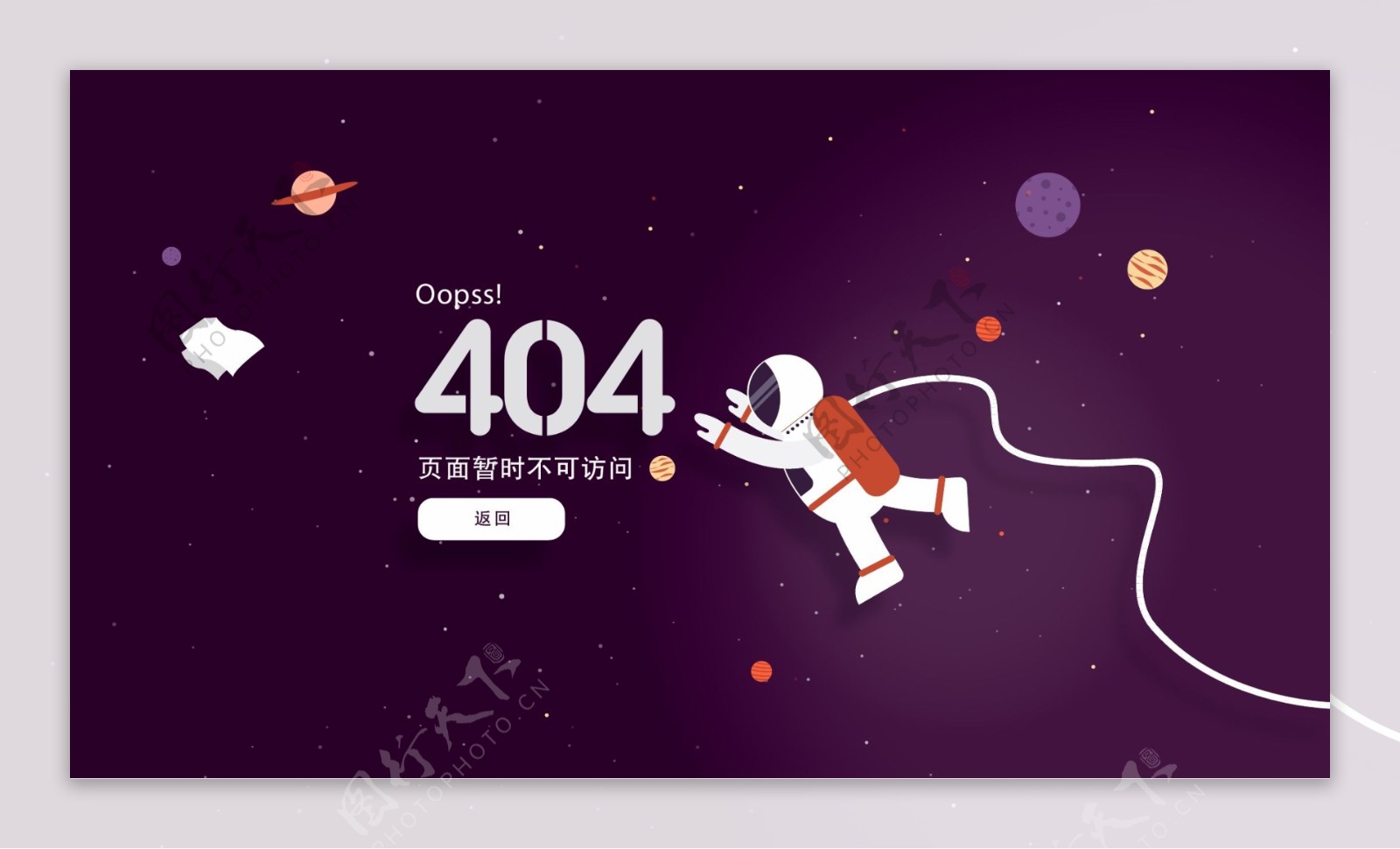 航天404页面