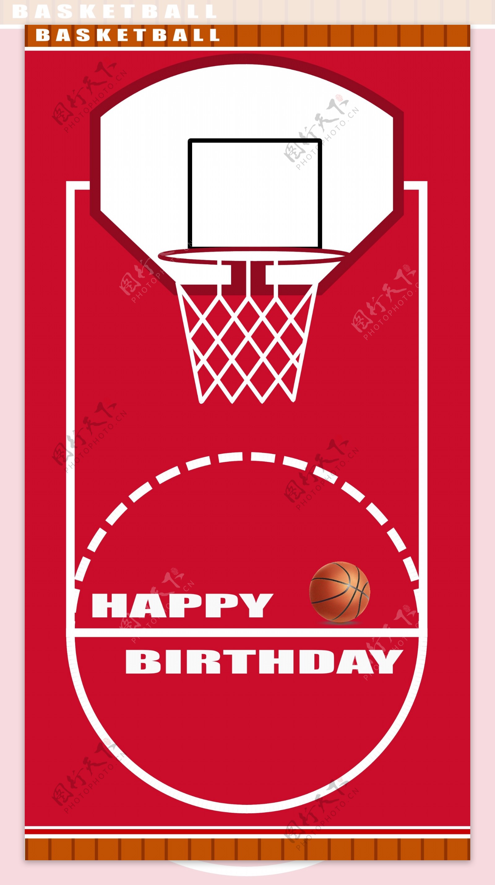 篮球主题生日海报