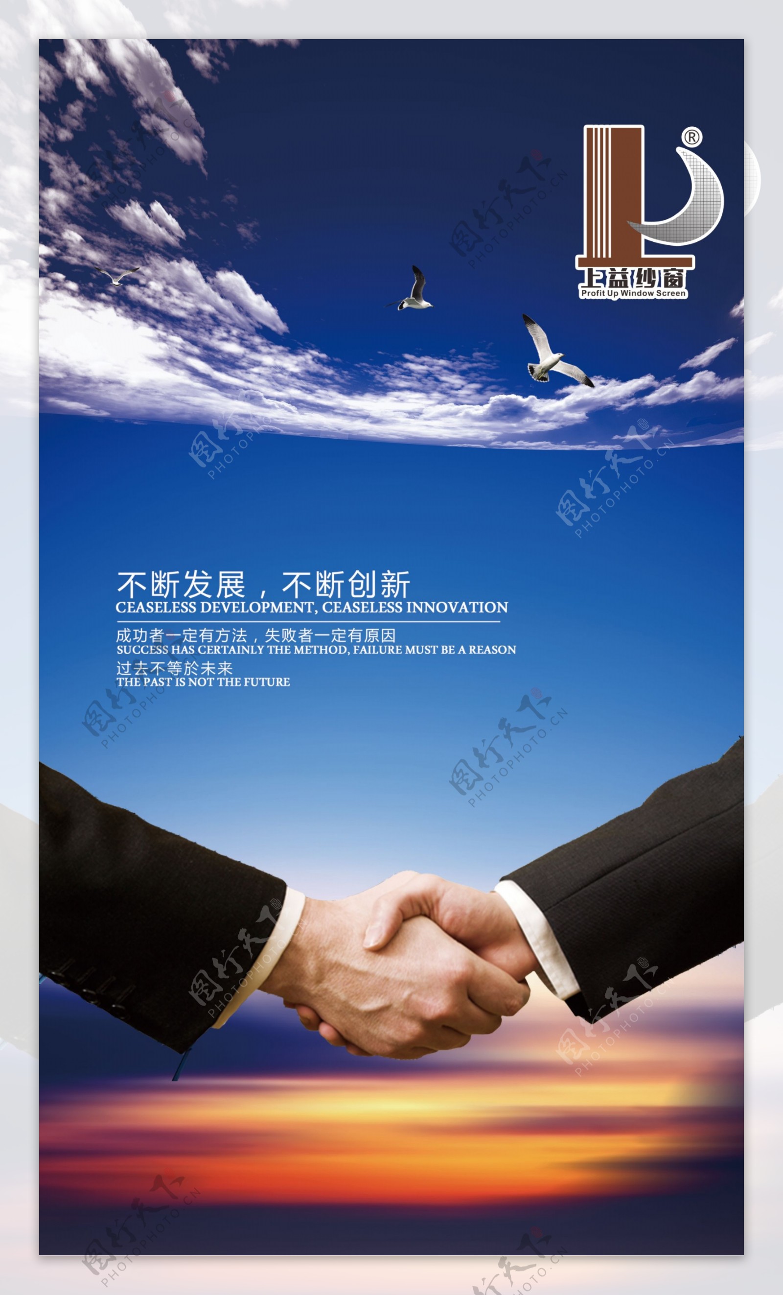 合作海报握手地球国际合作