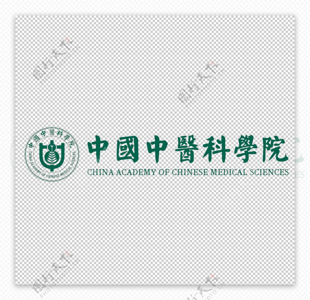 中医科学院标志标识图标素材