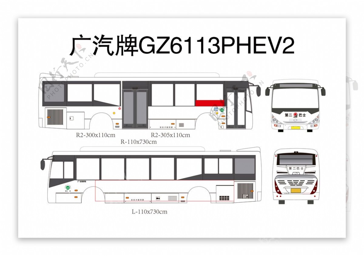 广汽牌GZ6113PHEV2