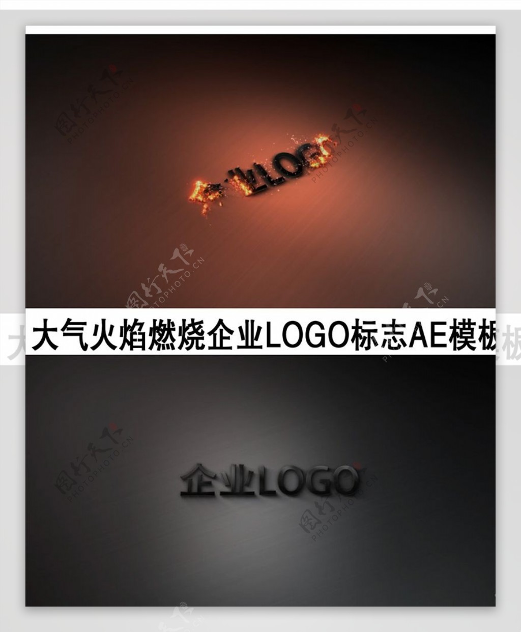 大气火焰燃烧企业LOGO标志
