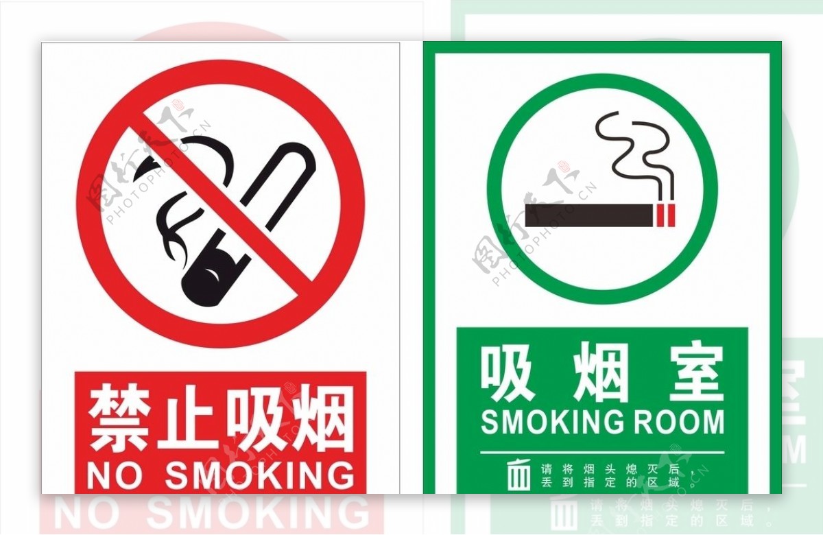 吸烟室禁止吸烟标牌