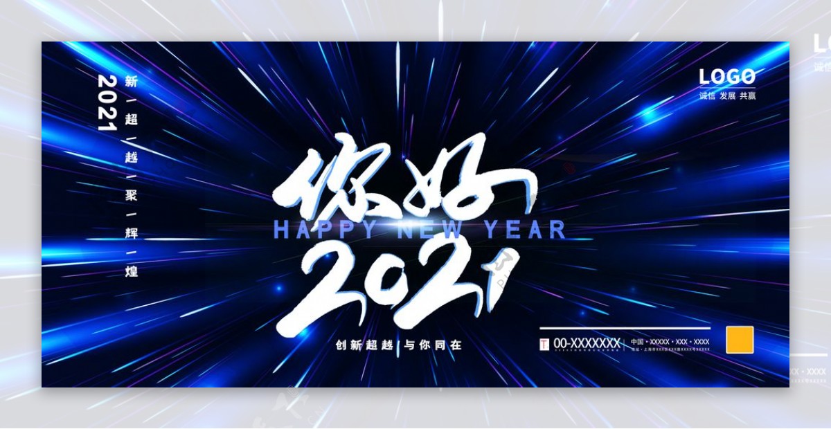 2021年