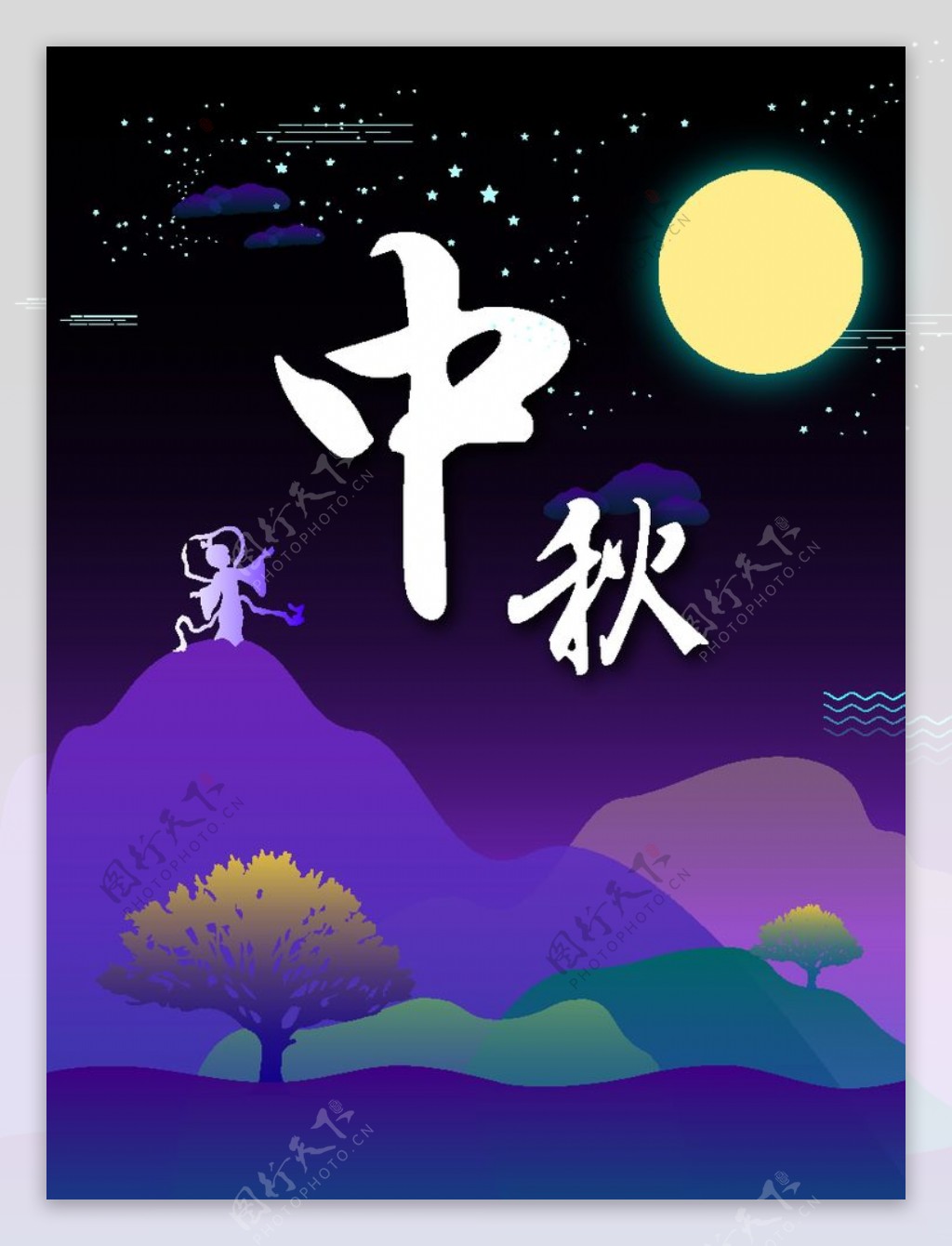中秋节节日海报图片