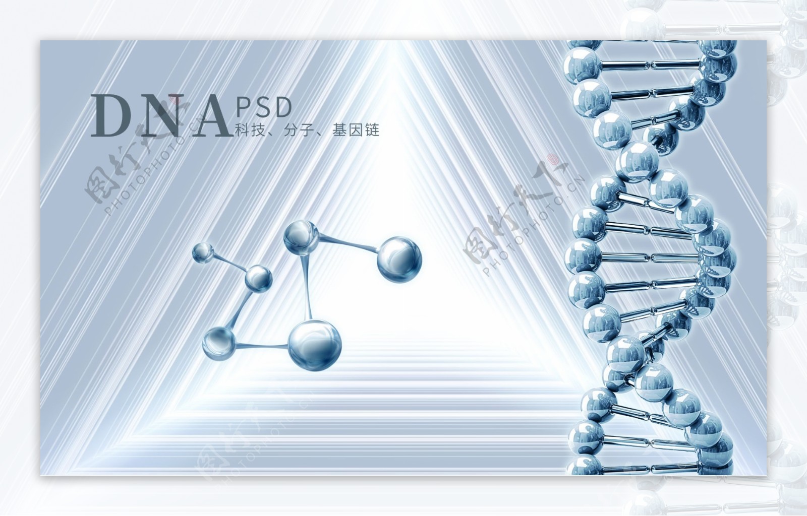分子基因链DNA元素图片